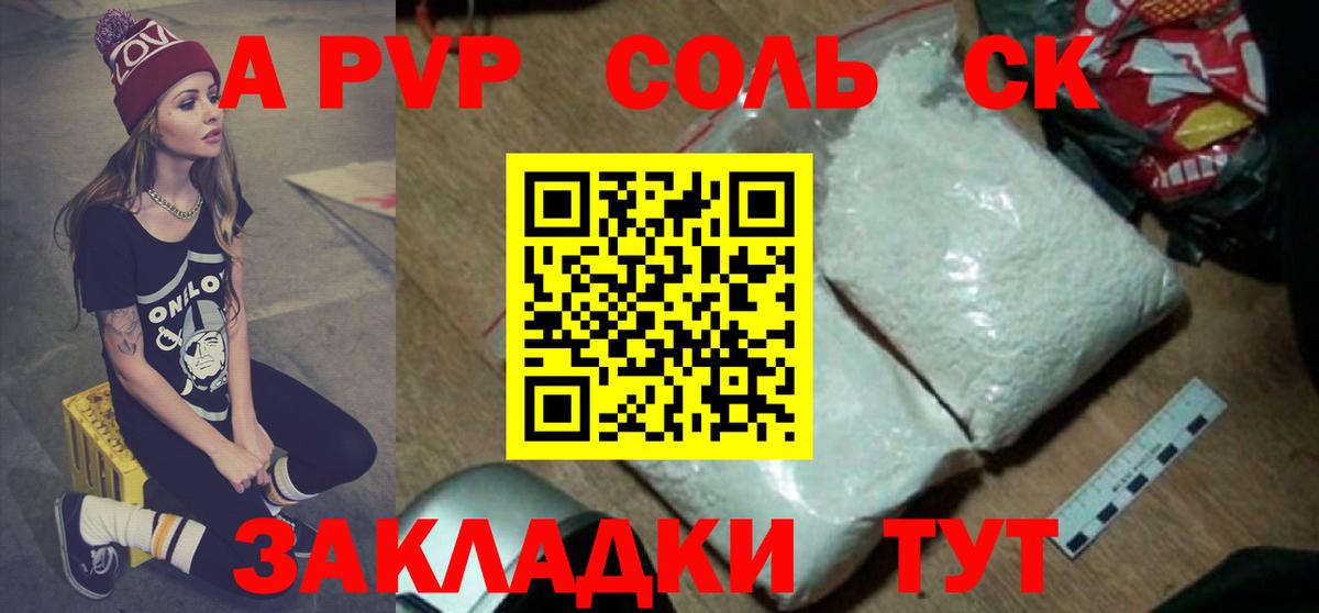 A-PVP кристаллы  APVP VHQ  Вход с VPN  Ефремов  Alpha PVP  сколько стоит  A PVP мука 