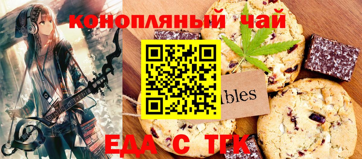 Ефремов  Cannafood марихуана  Вход с VPN 
