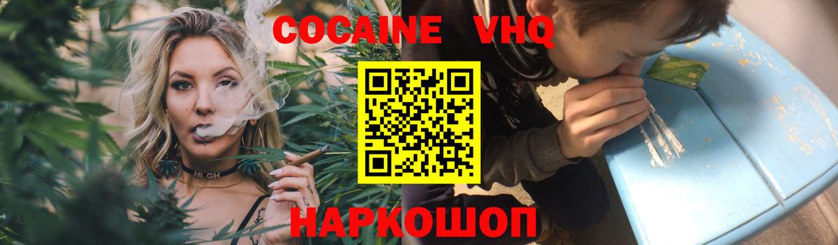 Кокаин Fish Scale Ефремов