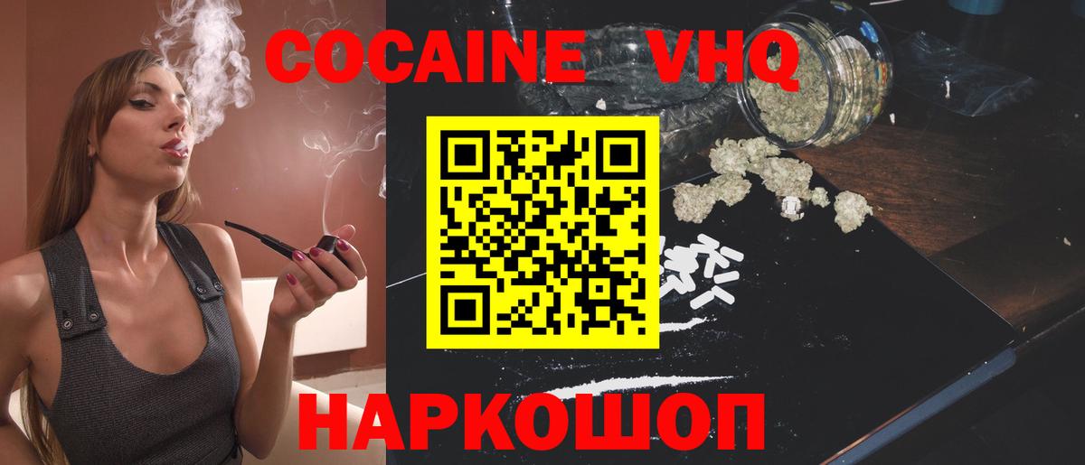 КОКАИН Перу  Вход с VPN  Cocaine  Ефремов 