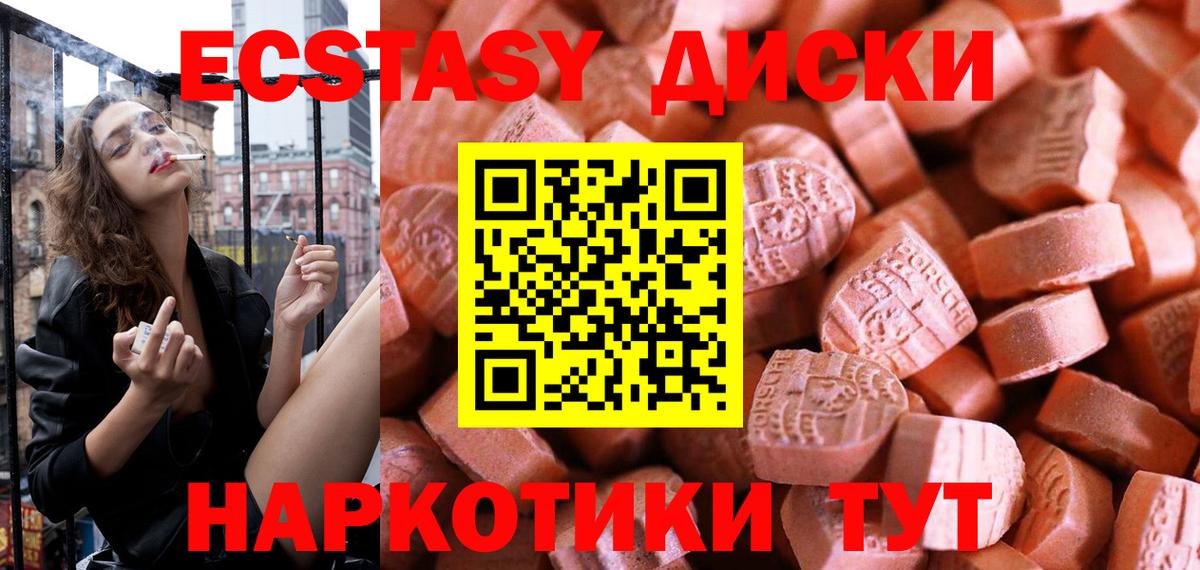 ЭКСТАЗИ VHQ Ефремов