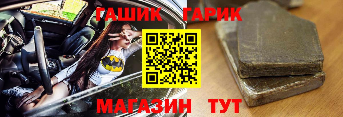 ГАШ Premium Ефремов