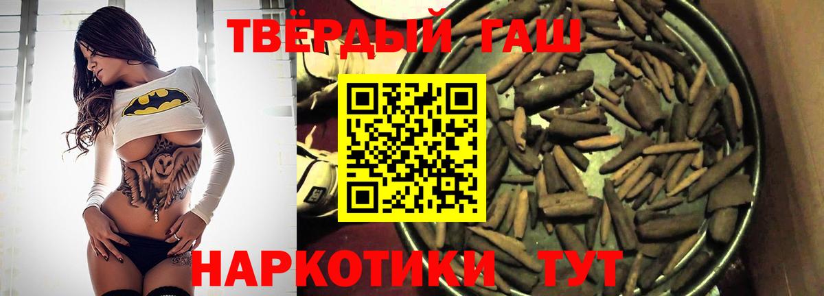 ГАШ Ice-O-Lator  Вход с VPN  ГАШИШ ice o lator  Ефремов 