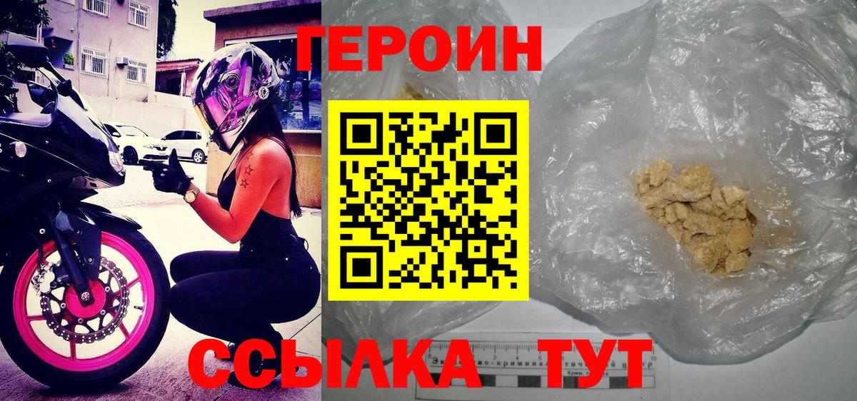 Героин Афган  Вход с VPN  Ефремов 
