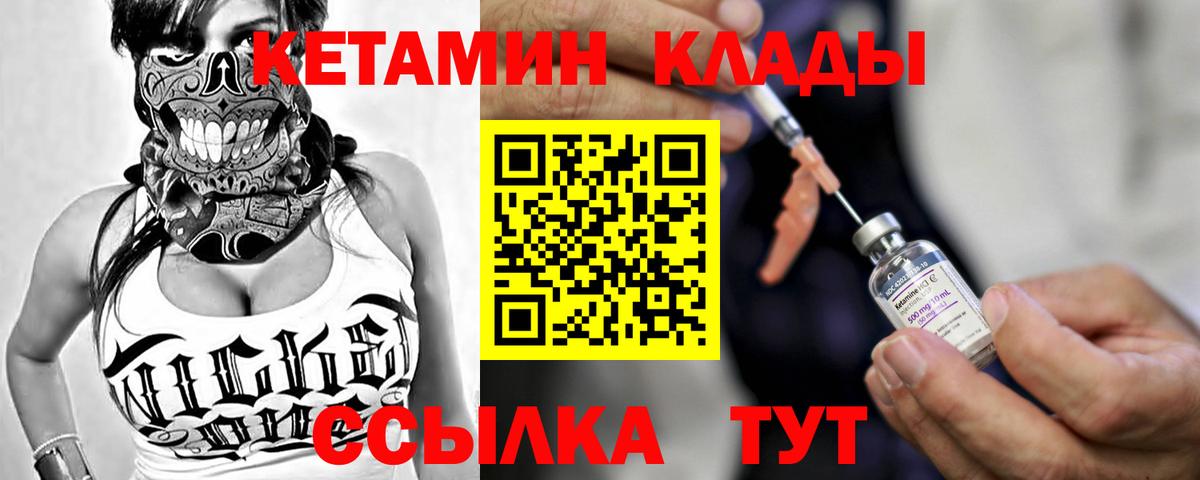 Ефремов  Кетамин VHQ  Вход с VPN  КЕТАМИН ketamine 