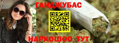 каннабис Гусев