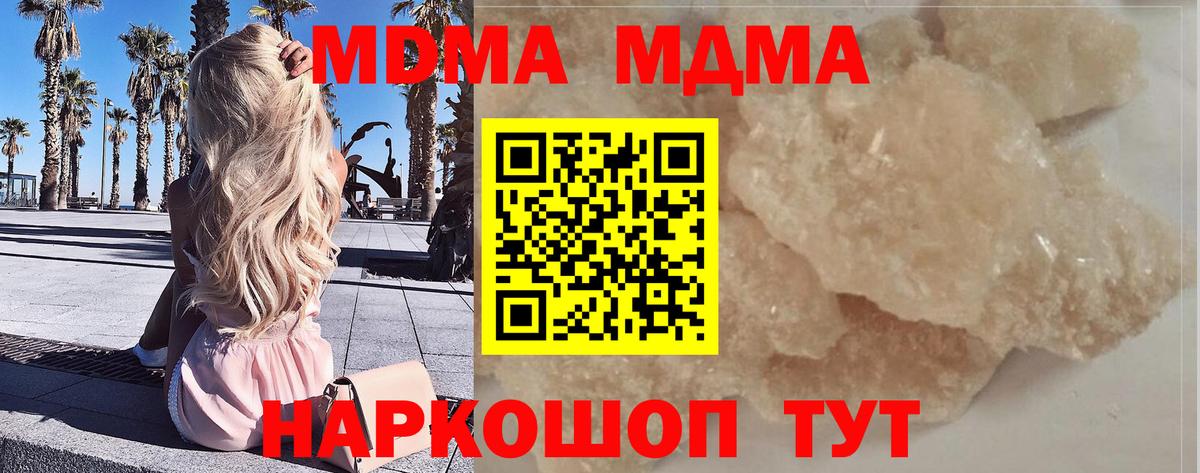 МДМА кристаллы Ефремов