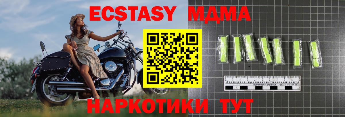 МДМА кристаллы  МДМА VHQ  Вход с VPN  Ефремов 