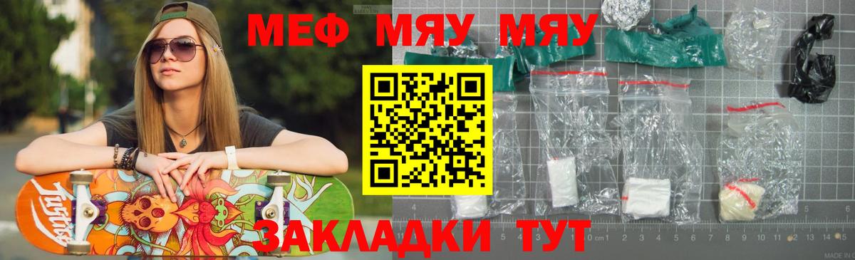 Ефремов  цены   МЯУ-МЯУ  Вход с VPN  Меф mephedrone  МЯУ-МЯУ мяу мяу  МЕФ 
