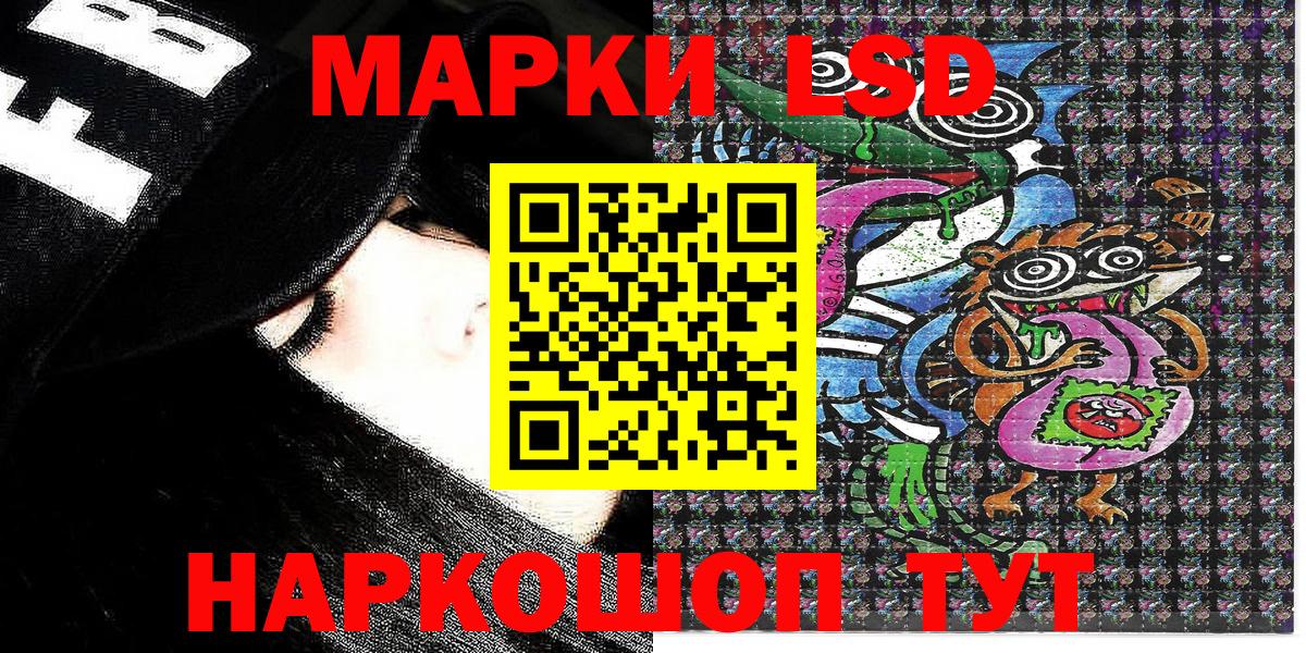 Марки 25I-NBOMe 1,8мг Ефремов