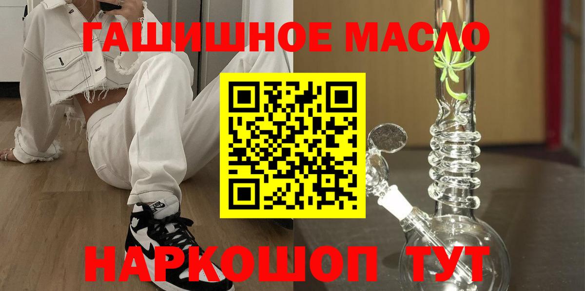 Дистиллят ТГК гашишное масло  Дистиллят ТГК гашишное масло  как найти   Вход с VPN  Ефремов 