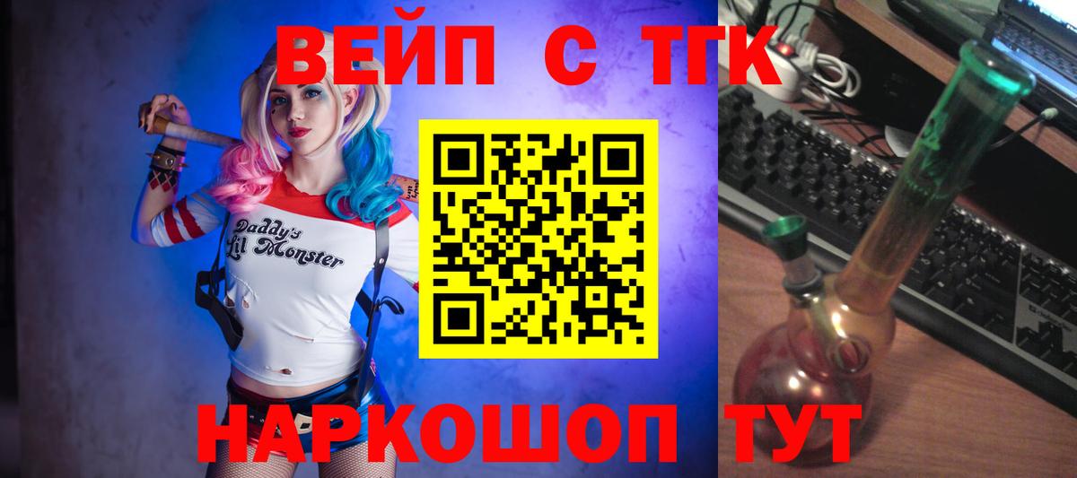 ТГК Wax Ефремов