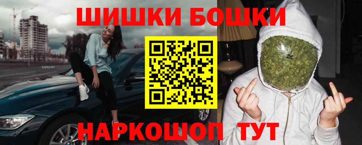 Канабис гибрид  Бошки марихуана THC 21%  Вход с VPN  Ефремов 